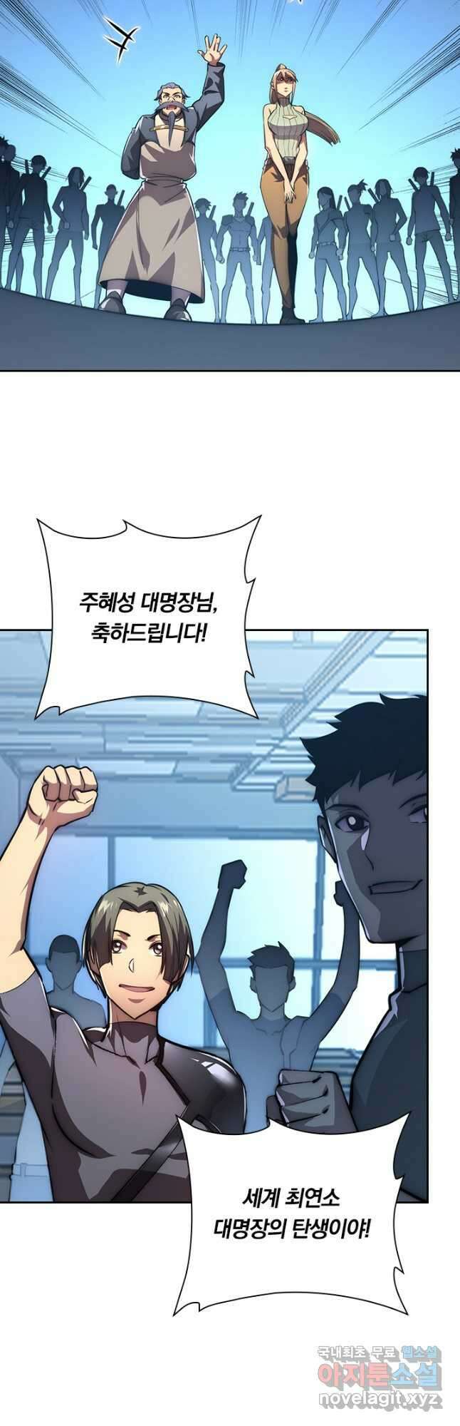 전설 헌터로 키워지는 중입니다 123화 21