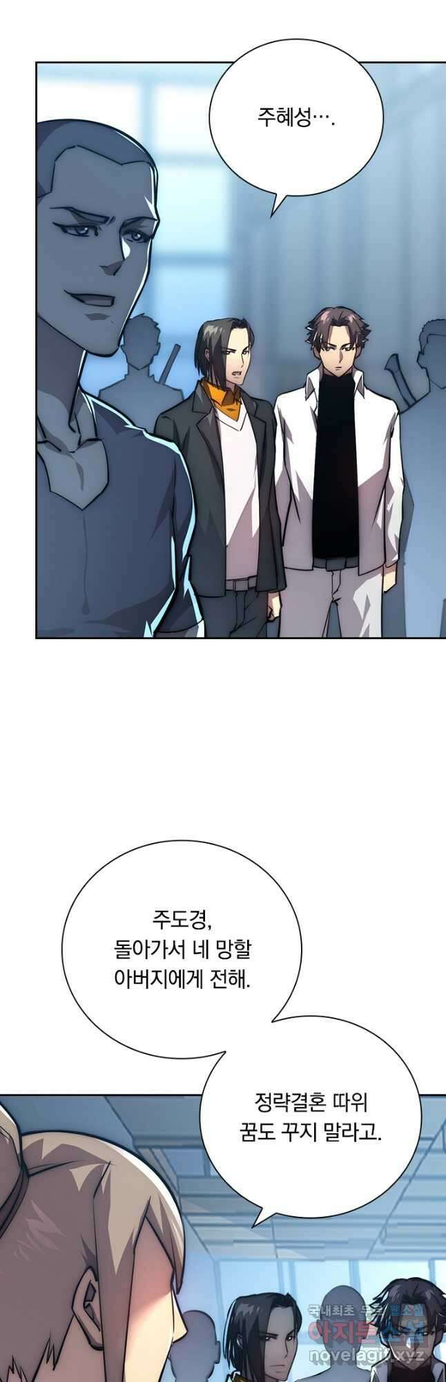 전설 헌터로 키워지는 중입니다 123화 22