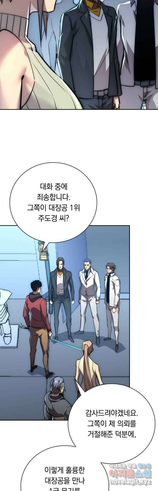 전설 헌터로 키워지는 중입니다 123화 23