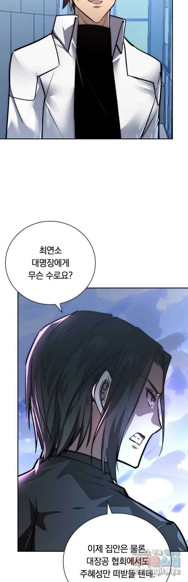 전설 헌터로 키워지는 중입니다 123화 28