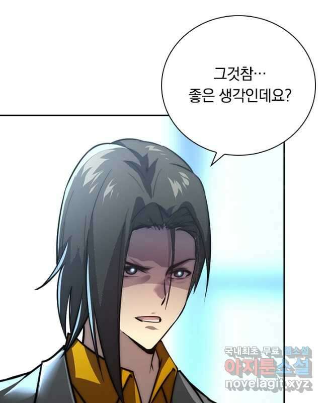 전설 헌터로 키워지는 중입니다 123화 30