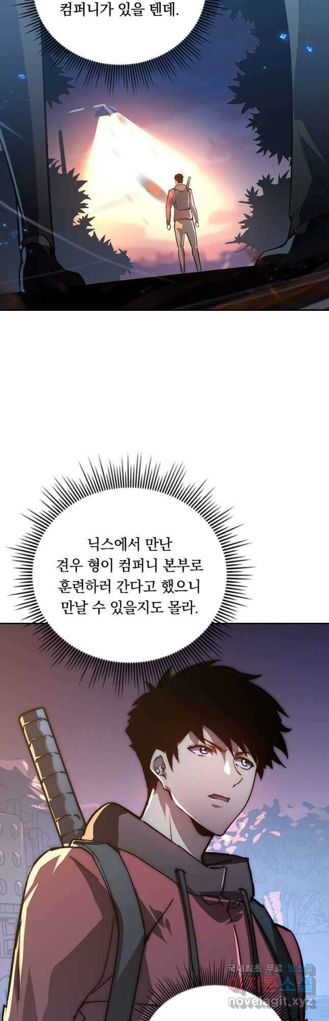 전설 헌터로 키워지는 중입니다 123화 34
