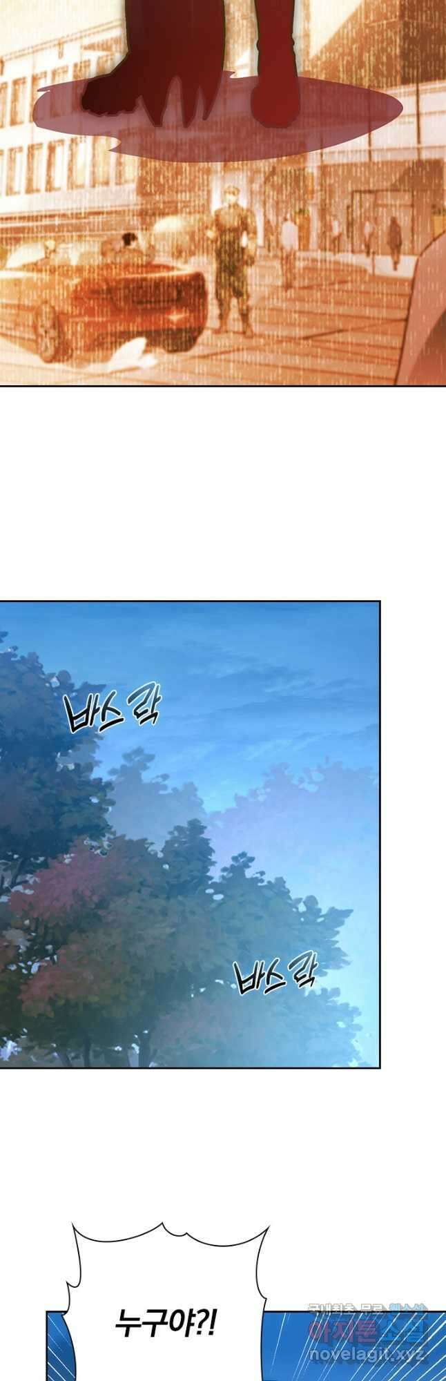 전설 헌터로 키워지는 중입니다 123화 36