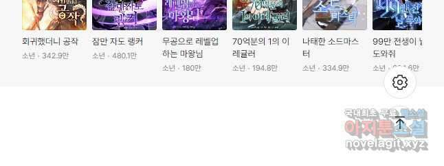 전설 헌터로 키워지는 중입니다 123화 39