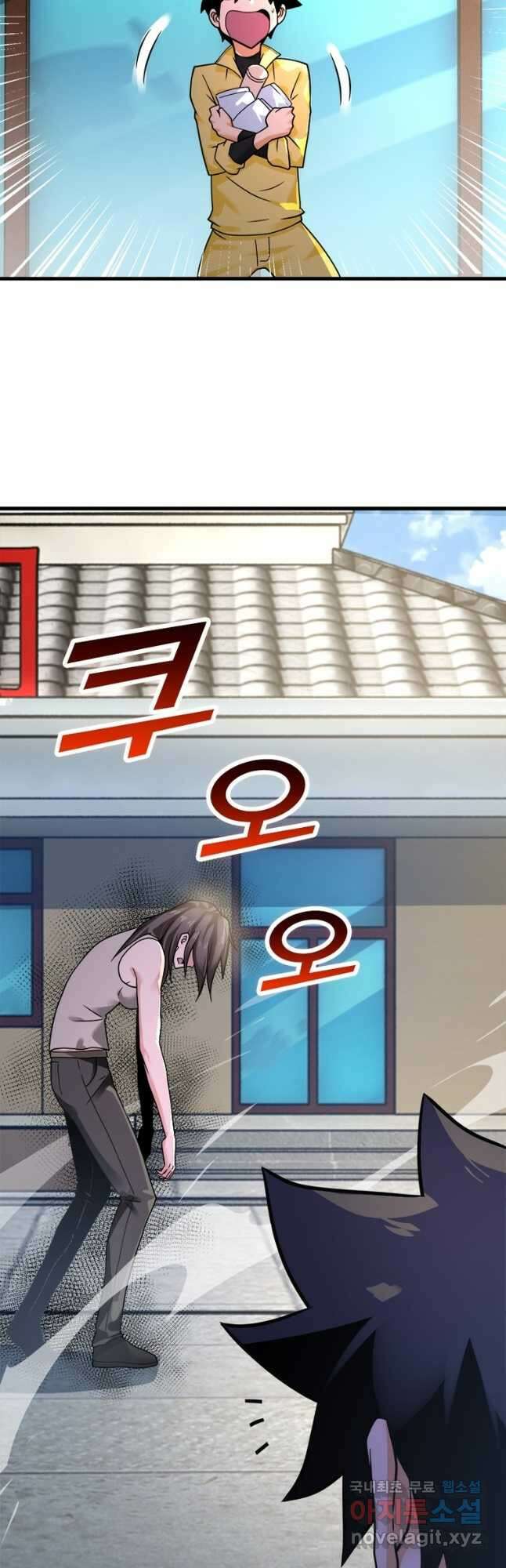 링 오브 가디언 293화 5