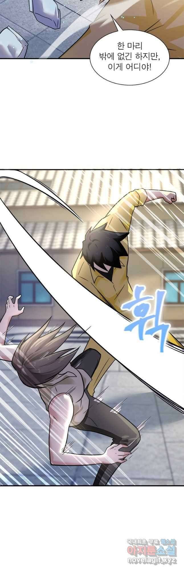 링 오브 가디언 293화 8