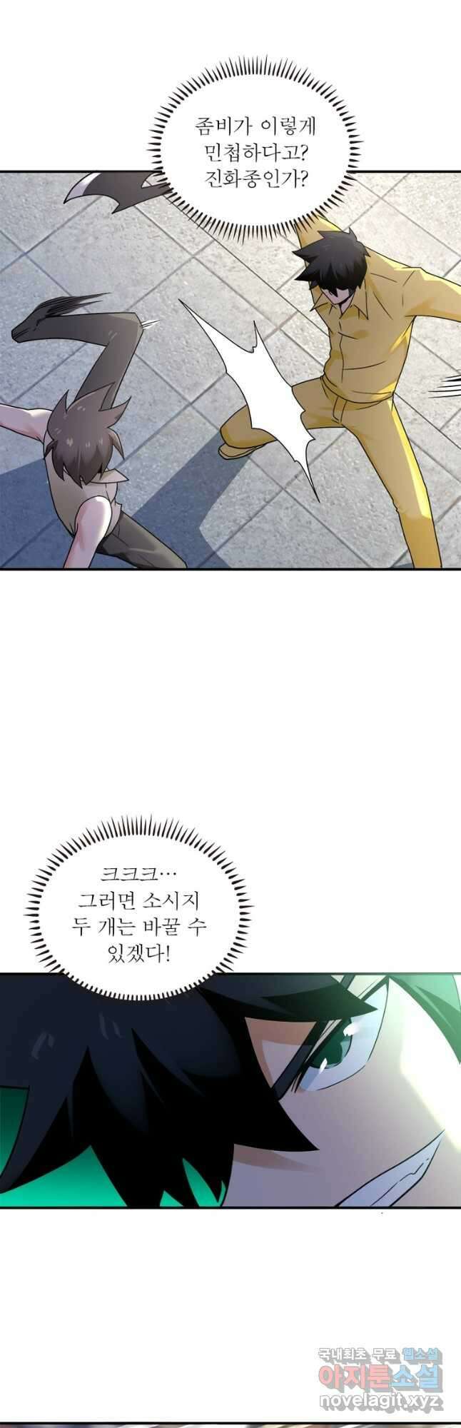링 오브 가디언 293화 10