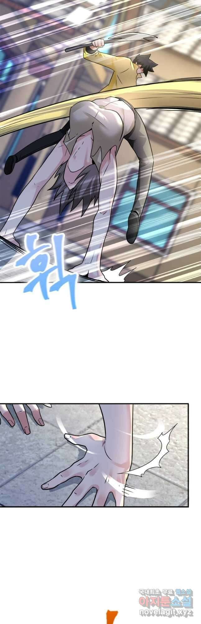 링 오브 가디언 293화 11