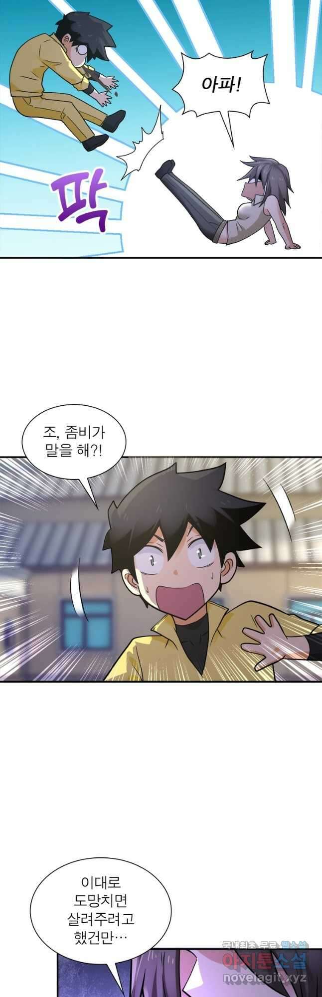 링 오브 가디언 293화 16