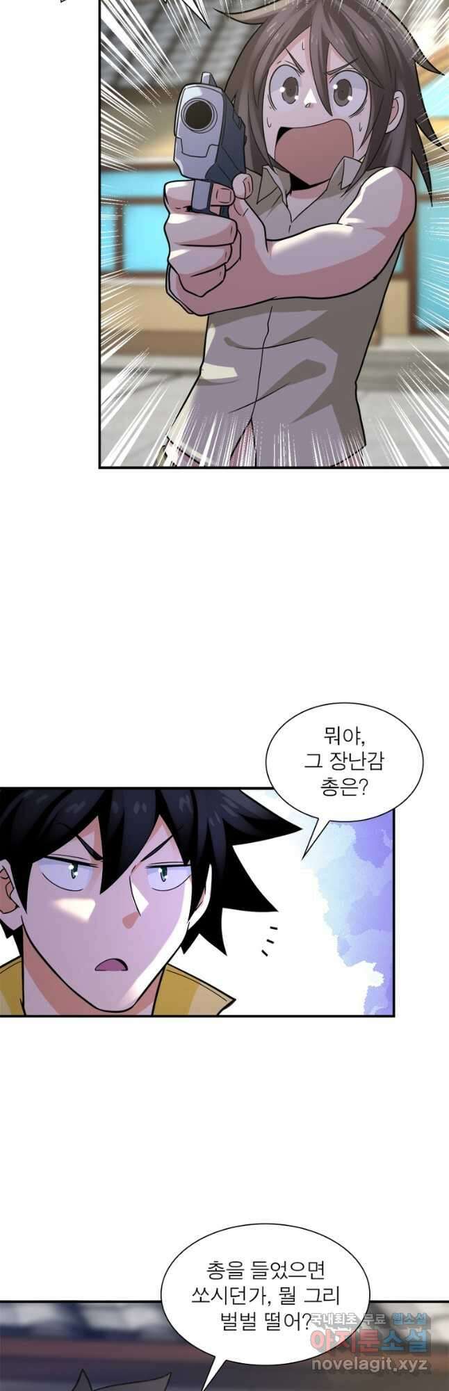 링 오브 가디언 293화 19