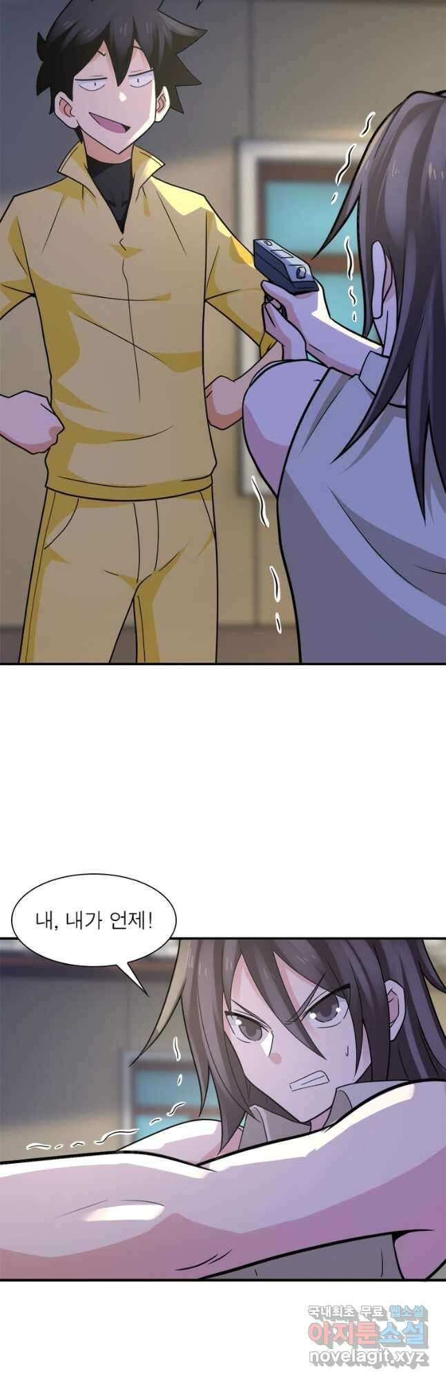 링 오브 가디언 293화 20