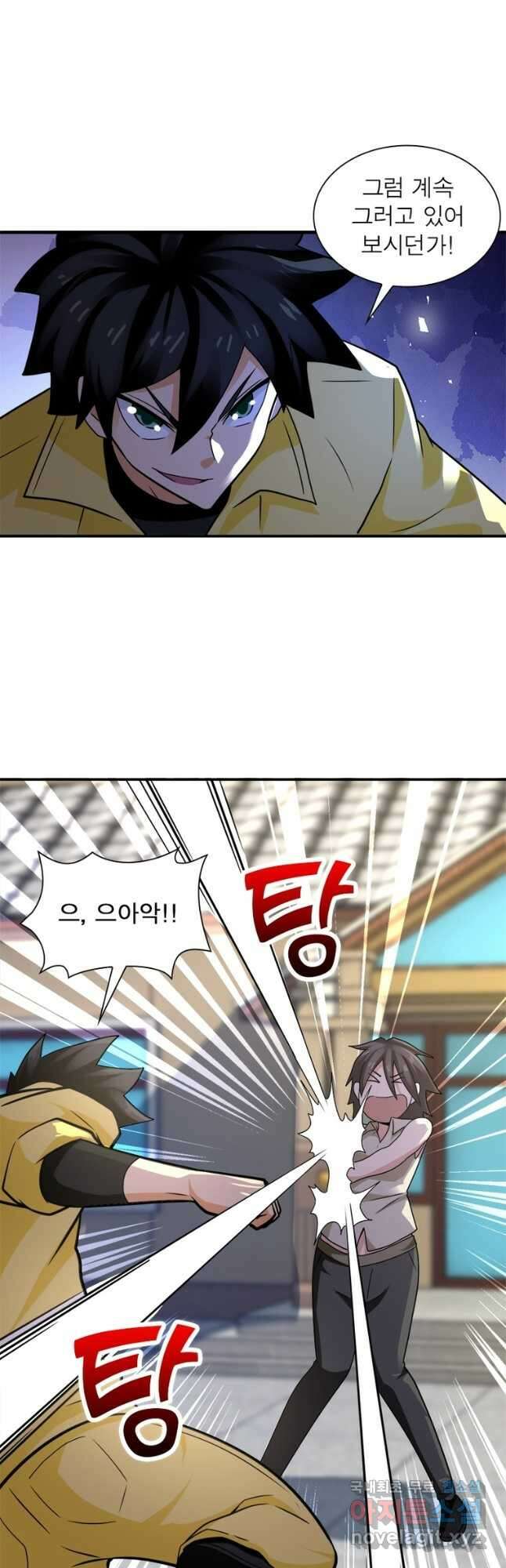 링 오브 가디언 293화 21