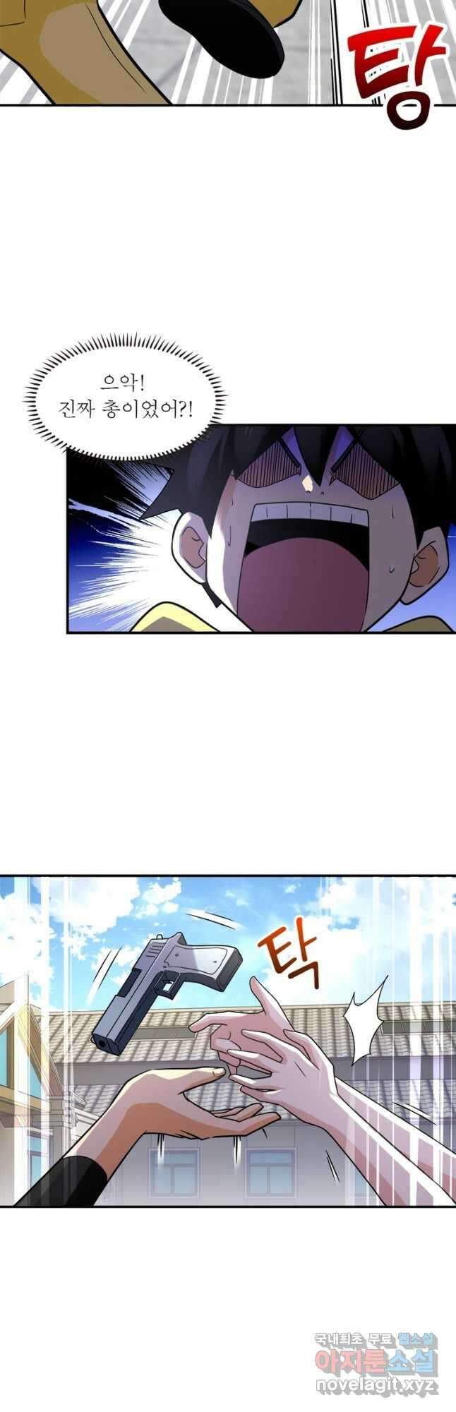 링 오브 가디언 293화 22