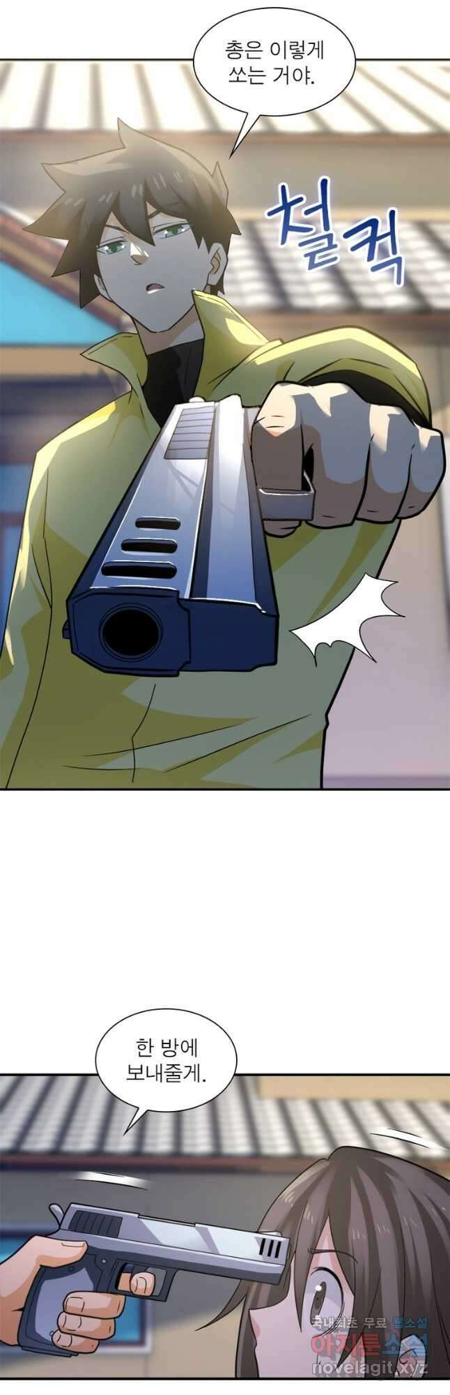 링 오브 가디언 293화 23