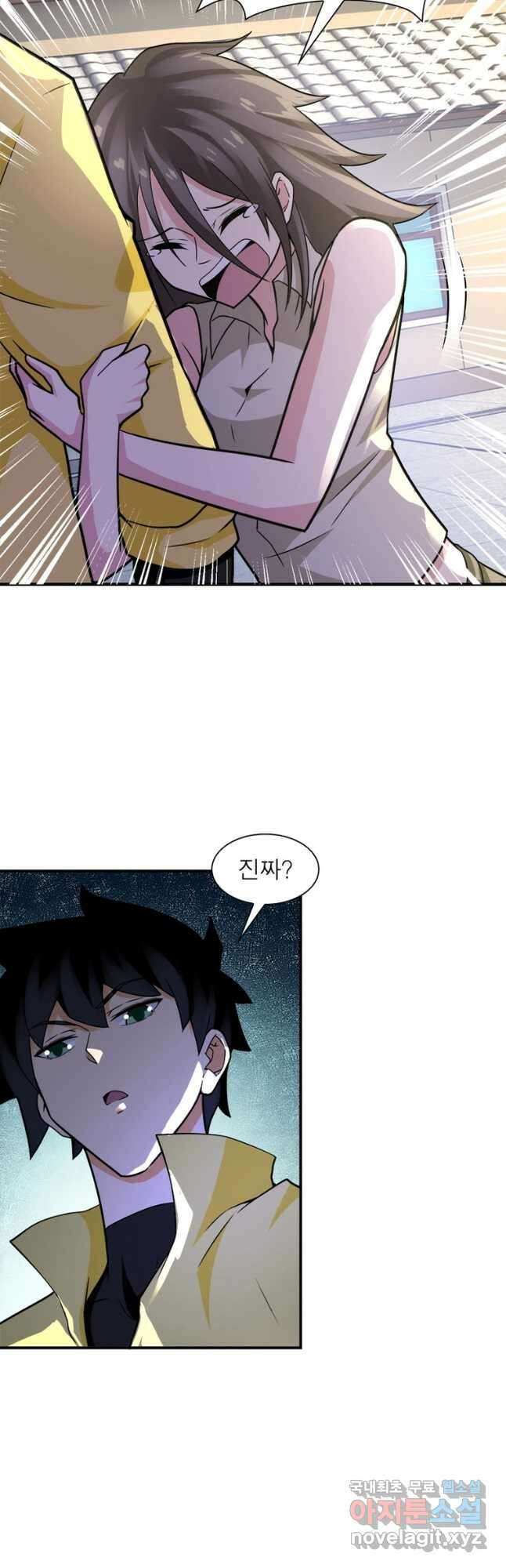 링 오브 가디언 293화 25