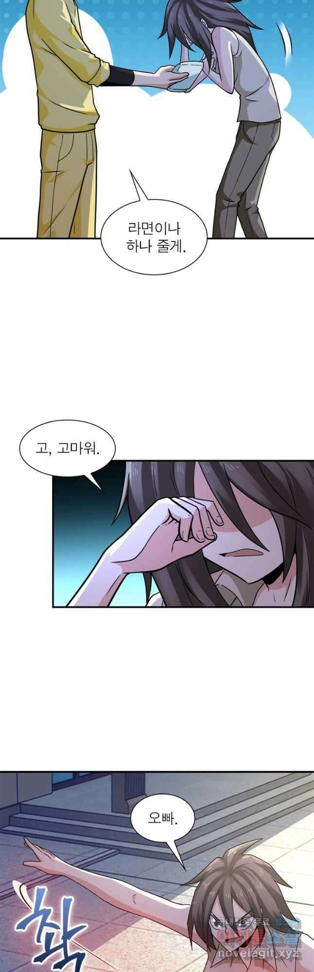 링 오브 가디언 293화 27