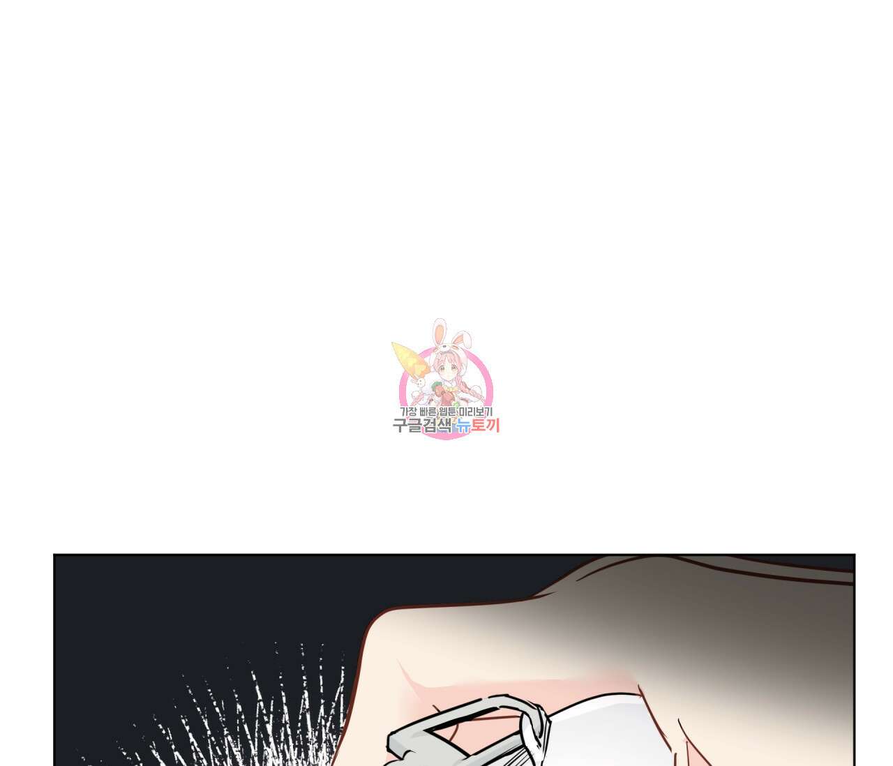 꿈자리가 이상한데요?! 64화 1