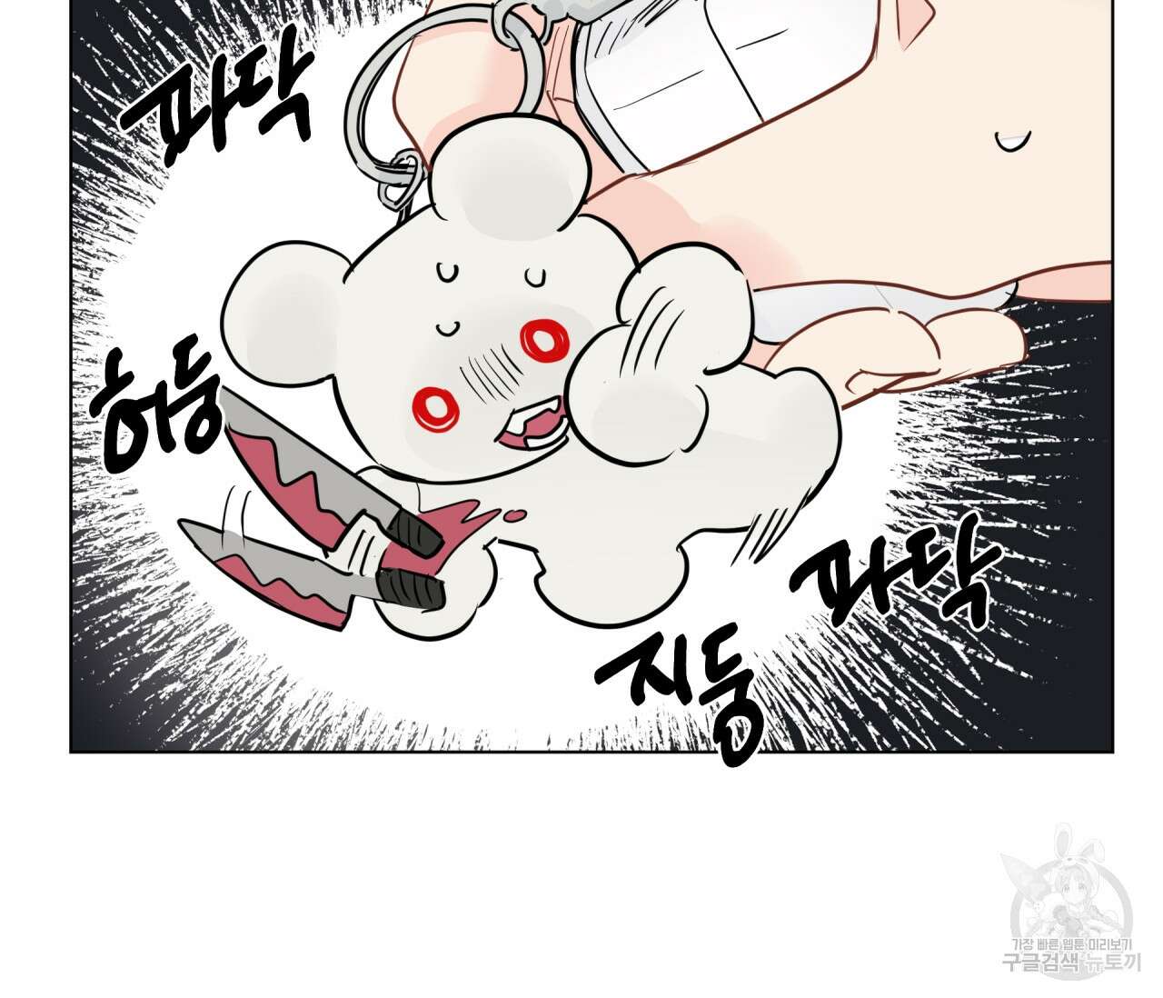꿈자리가 이상한데요?! 64화 2