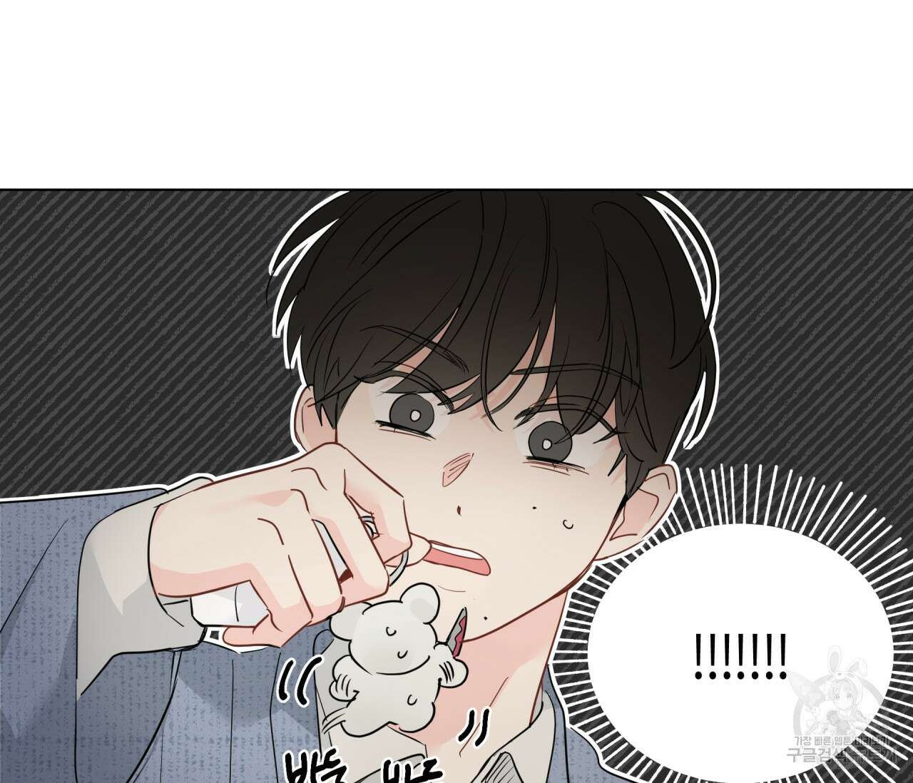 꿈자리가 이상한데요?! 64화 3