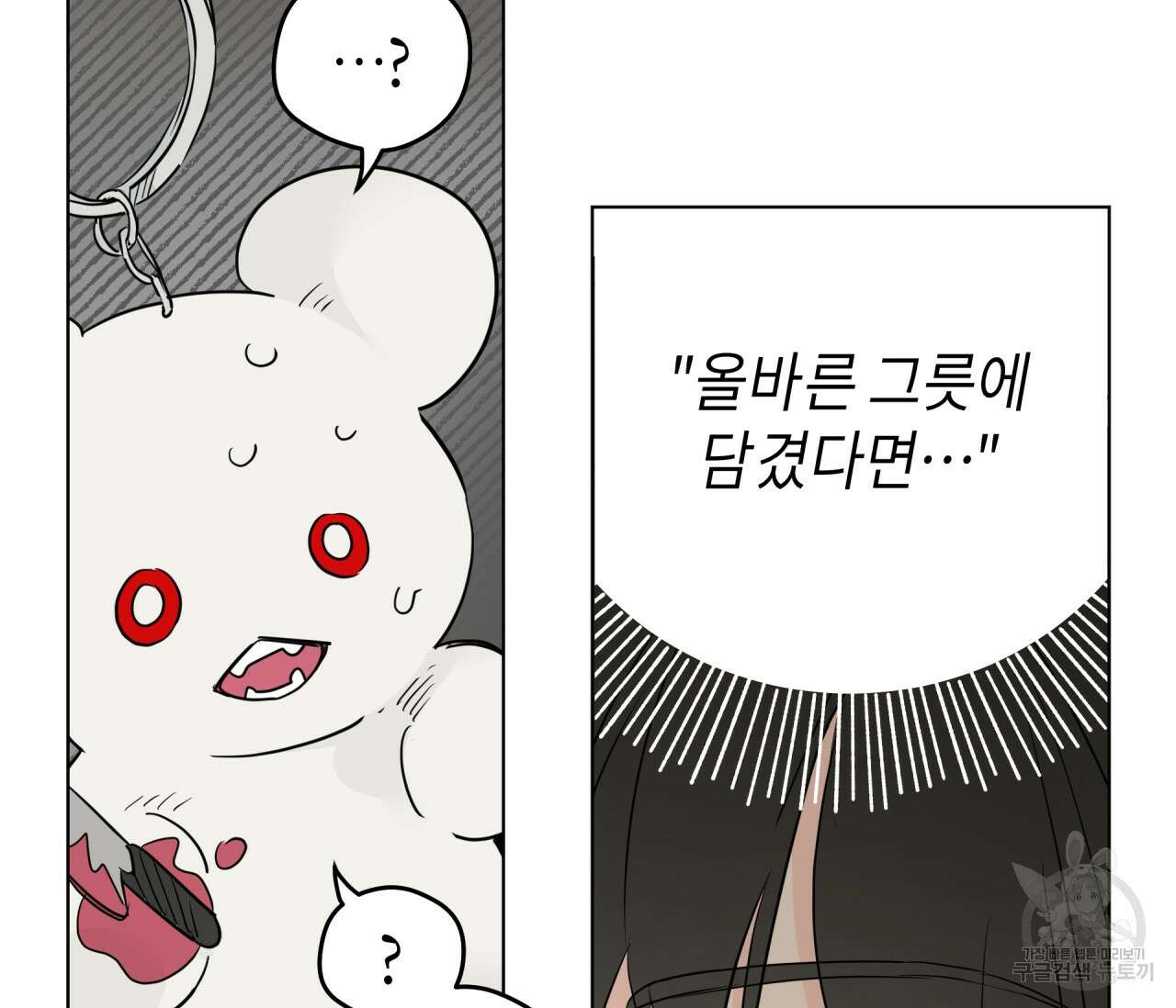 꿈자리가 이상한데요?! 64화 5