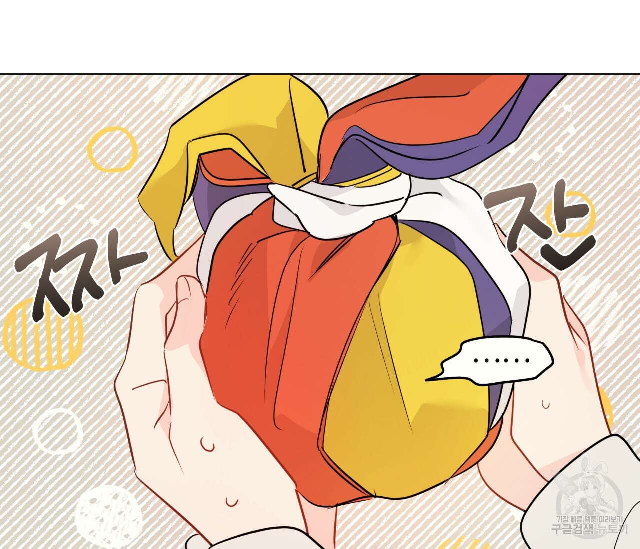 꿈자리가 이상한데요?! 64화 10