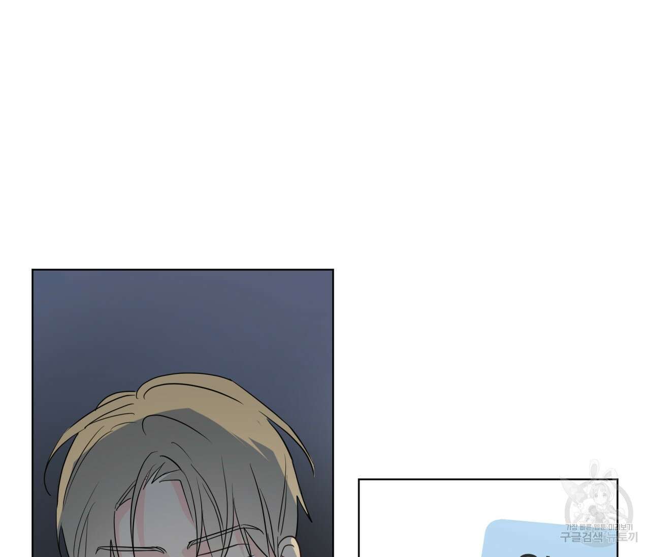 꿈자리가 이상한데요?! 64화 17