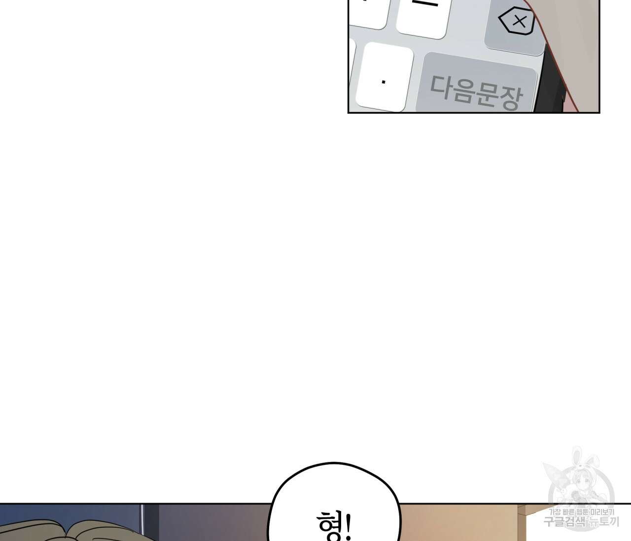 꿈자리가 이상한데요?! 64화 19