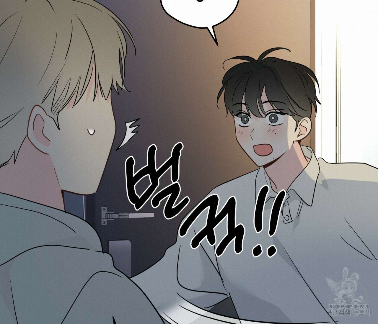 꿈자리가 이상한데요?! 64화 20