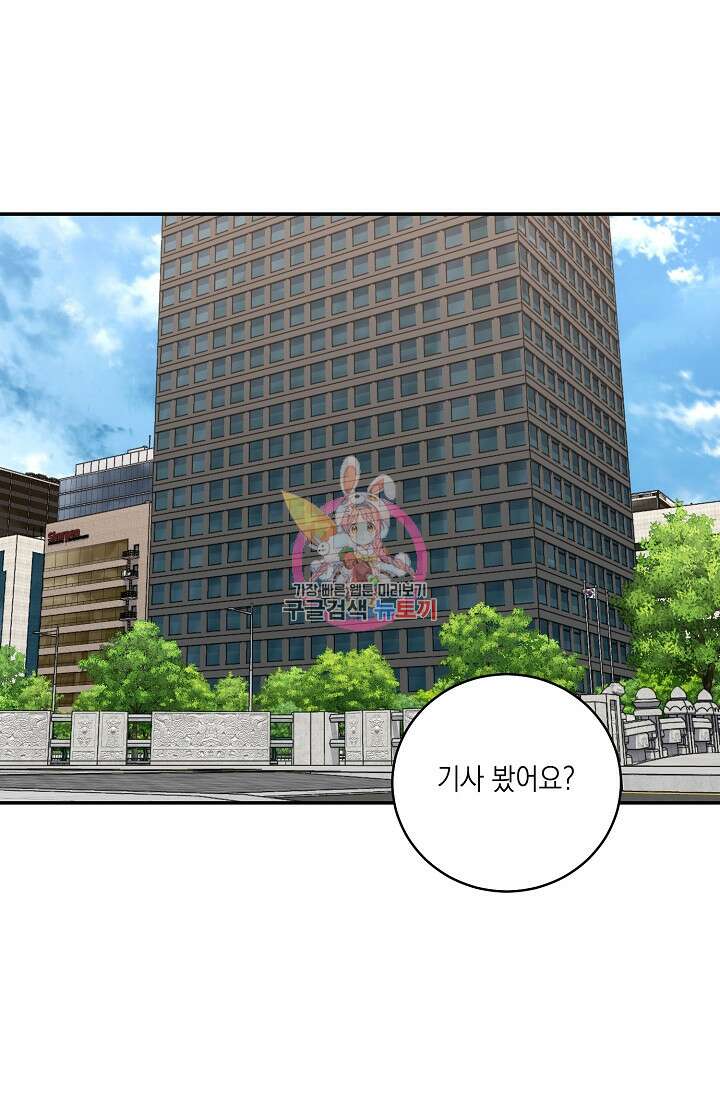 러브 징크스 64화 1