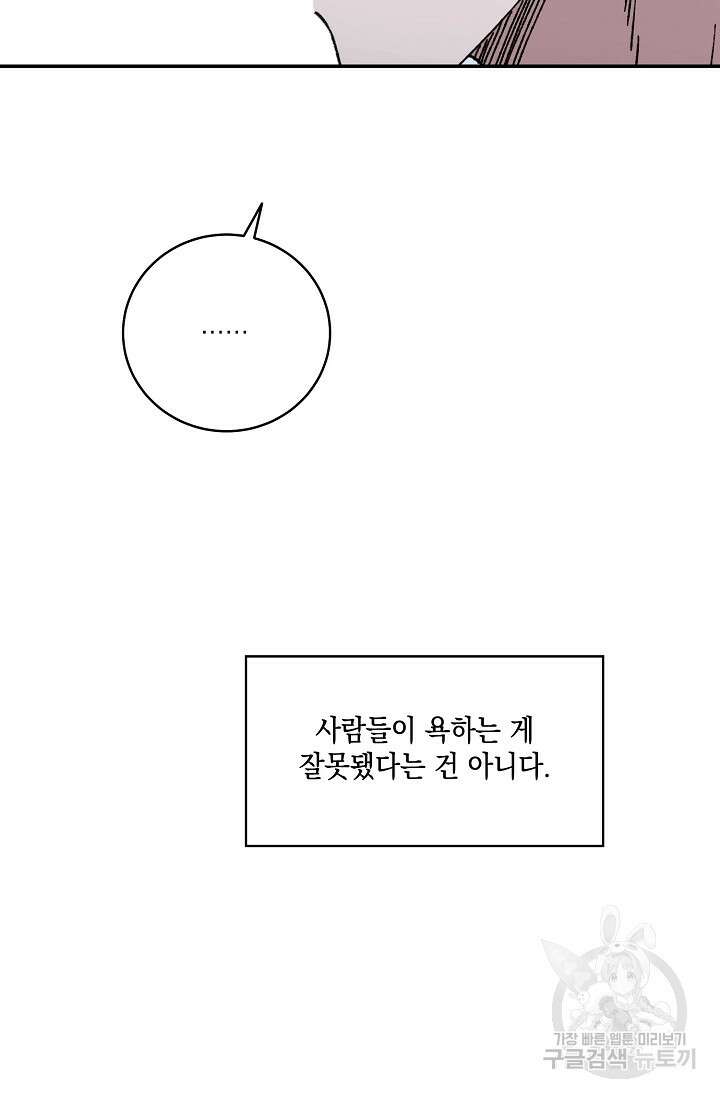 러브 징크스 64화 7