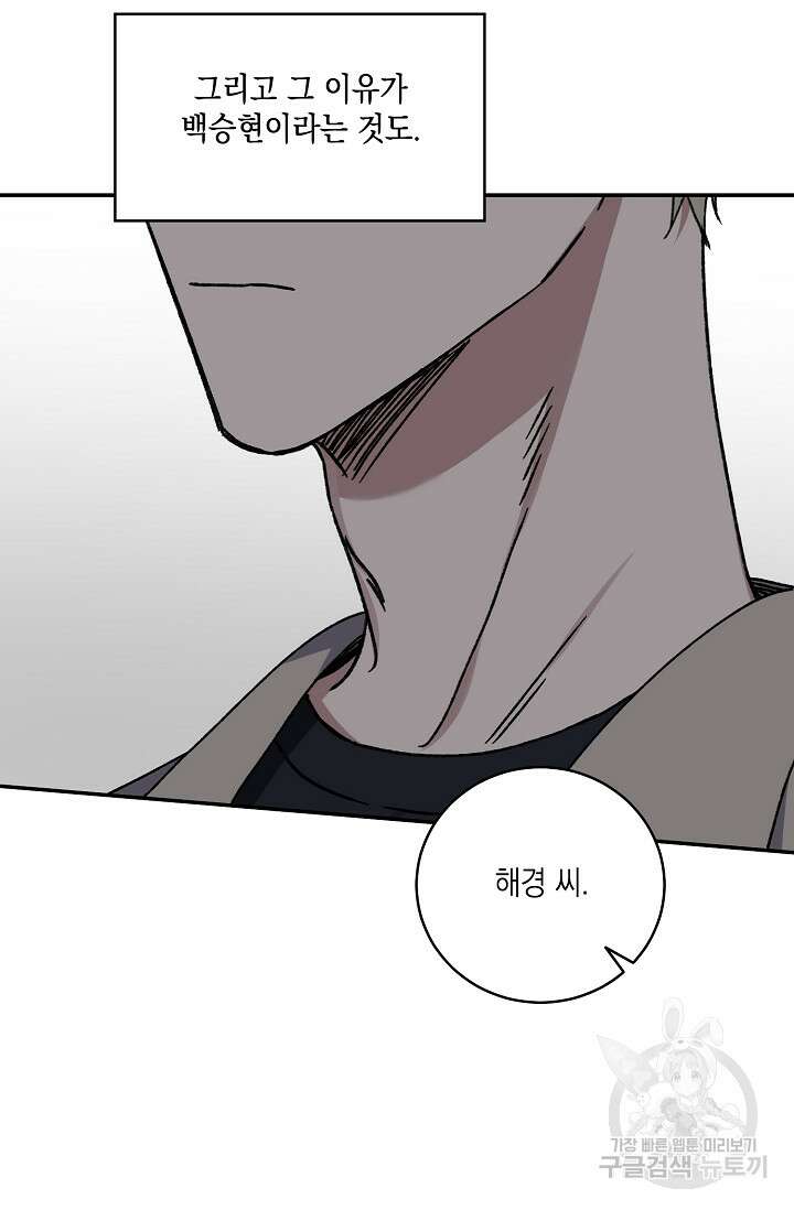 러브 징크스 64화 11