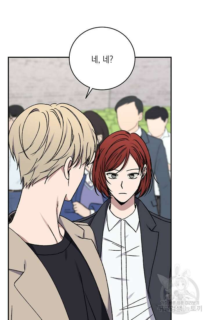 러브 징크스 64화 12