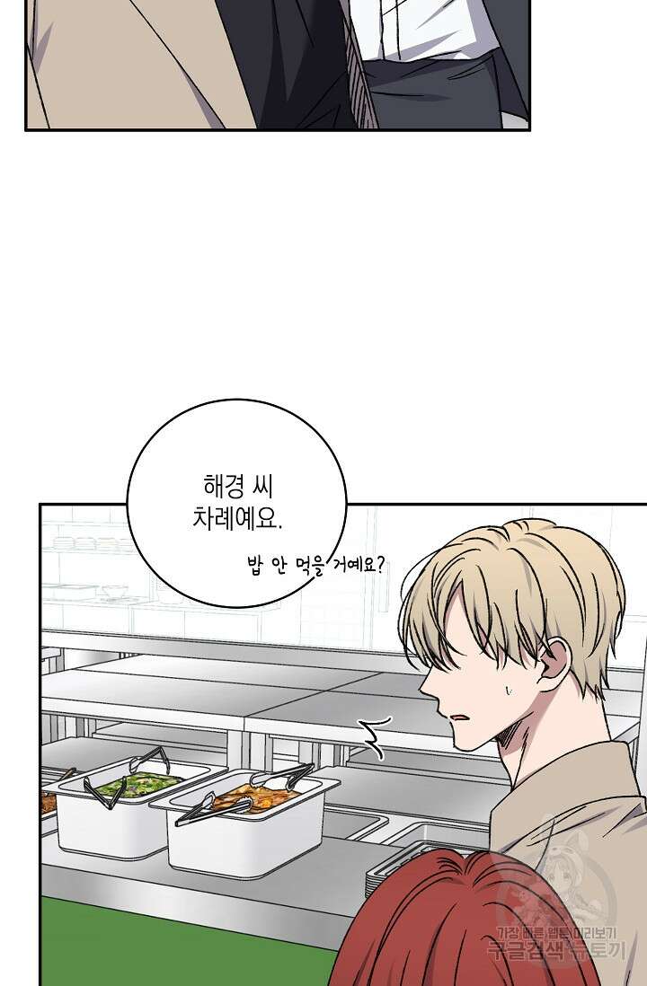러브 징크스 64화 13