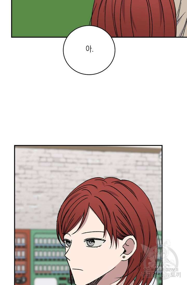 러브 징크스 64화 14