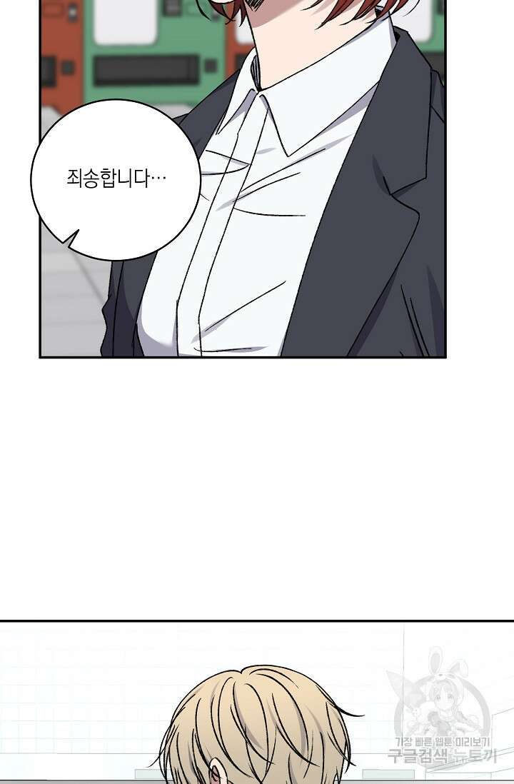 러브 징크스 64화 15