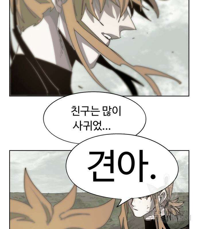 잔불의 기사 103화 19