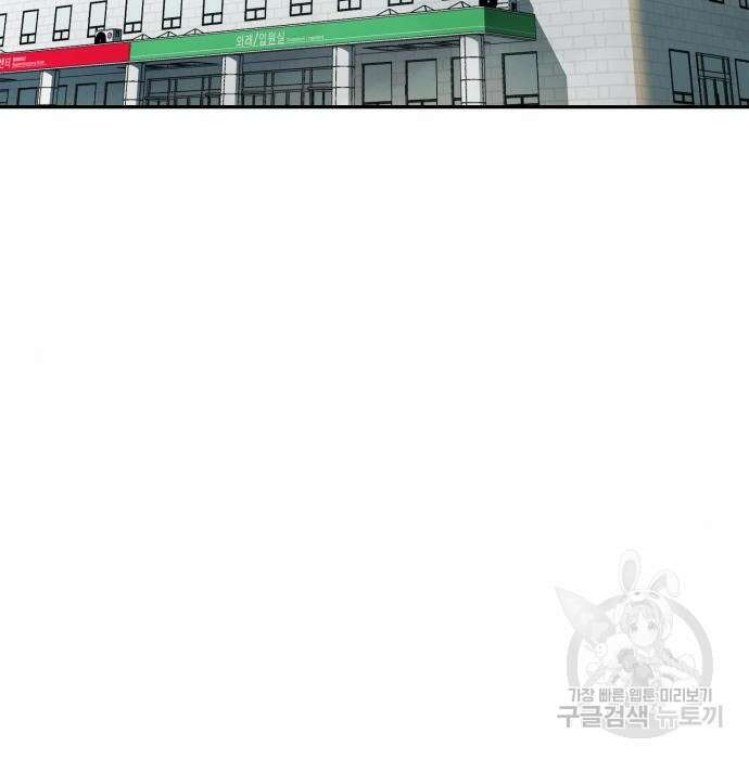 헬크래프트 23화 3