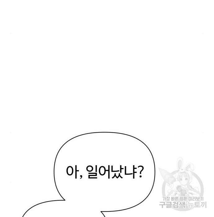 헬크래프트 23화 12