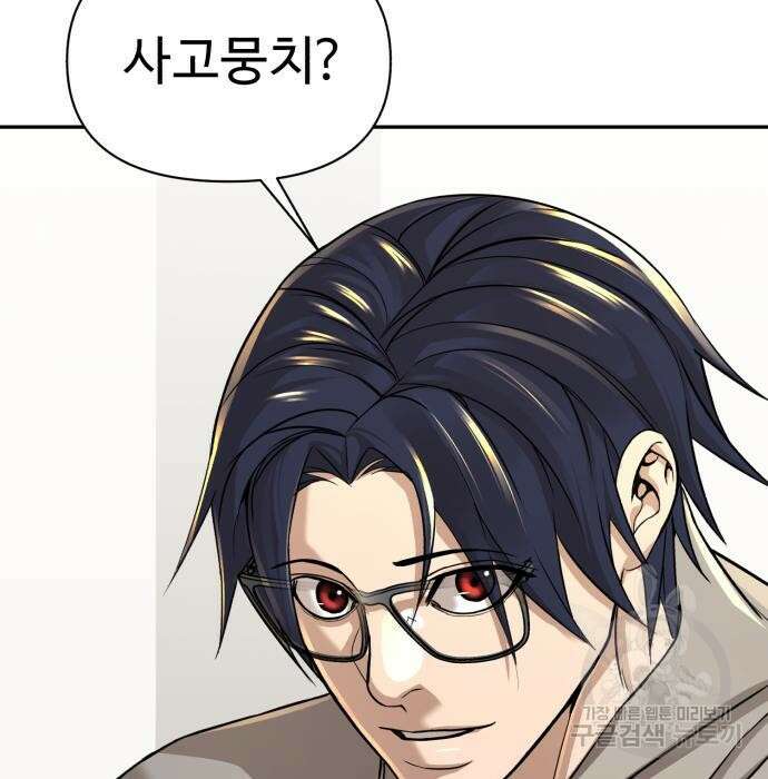 헬크래프트 23화 13