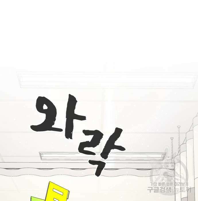 헬크래프트 23화 15