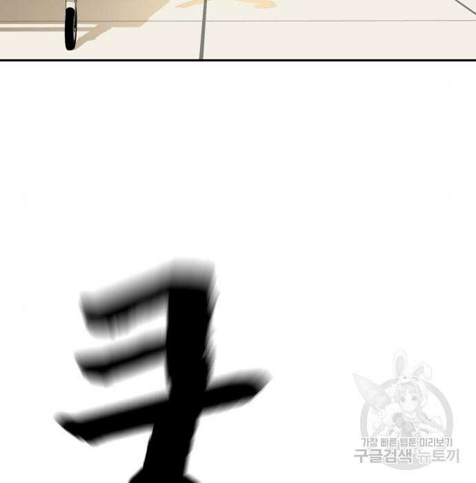 헬크래프트 23화 17