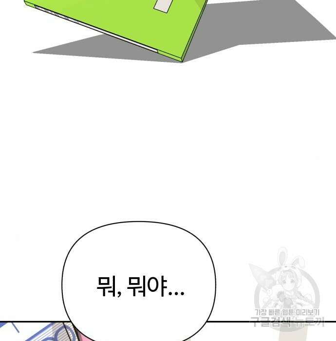 헬크래프트 23화 19