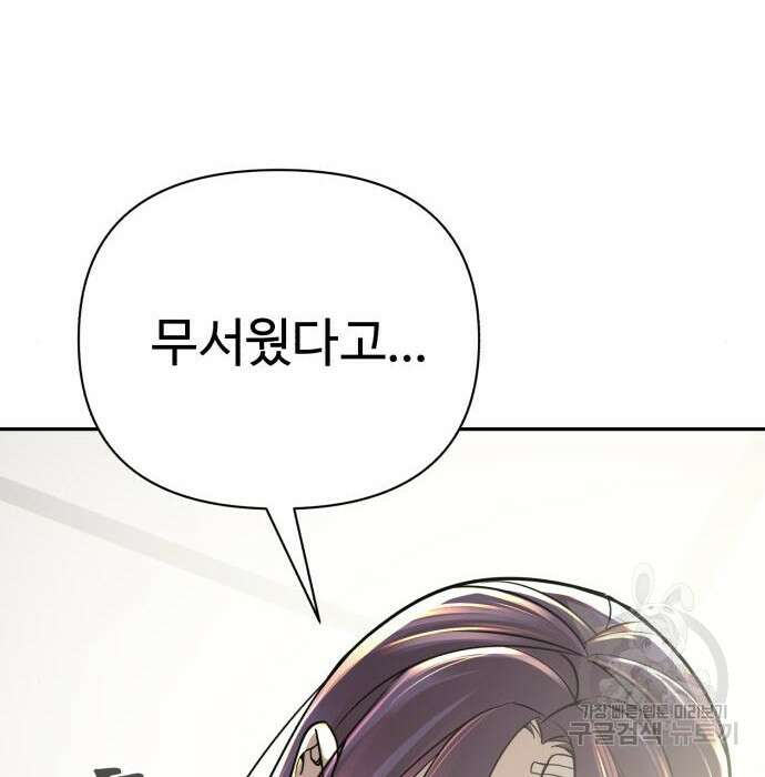 헬크래프트 23화 22