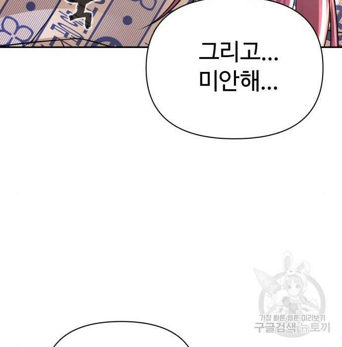 헬크래프트 23화 24