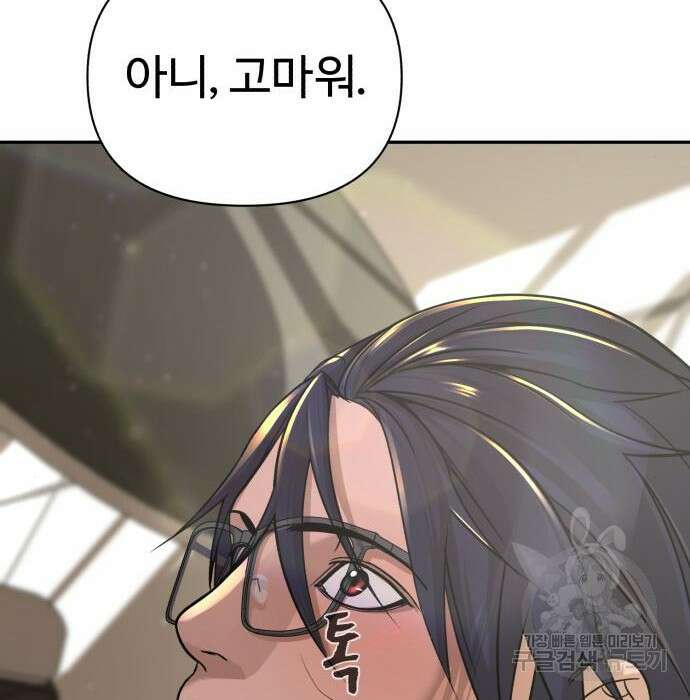 헬크래프트 23화 25