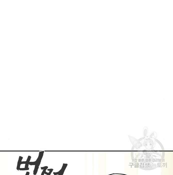 헬크래프트 23화 29
