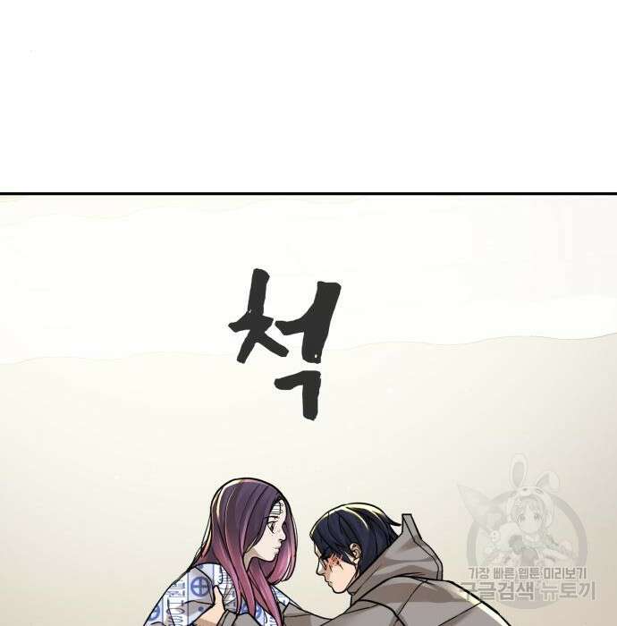 헬크래프트 23화 32