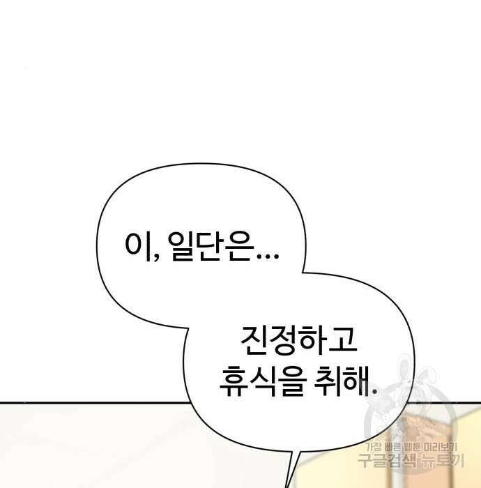 헬크래프트 23화 34