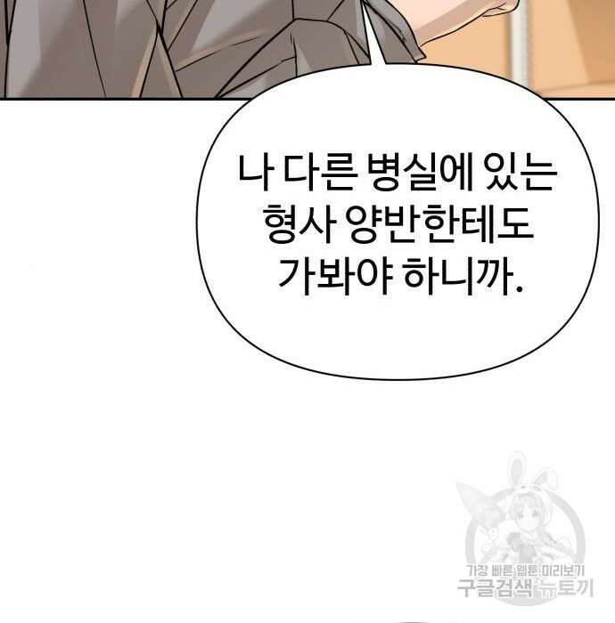헬크래프트 23화 36