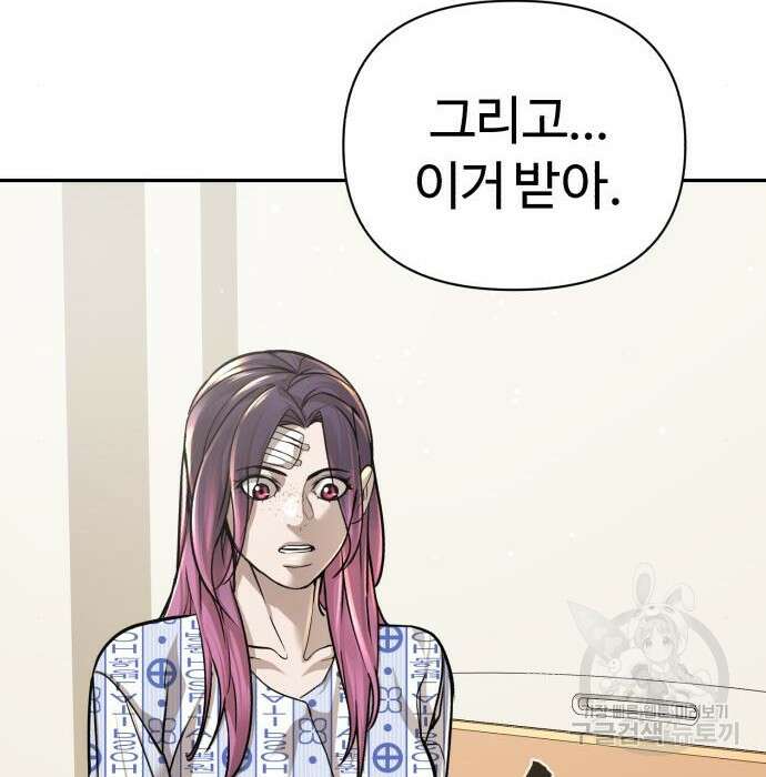 헬크래프트 23화 37